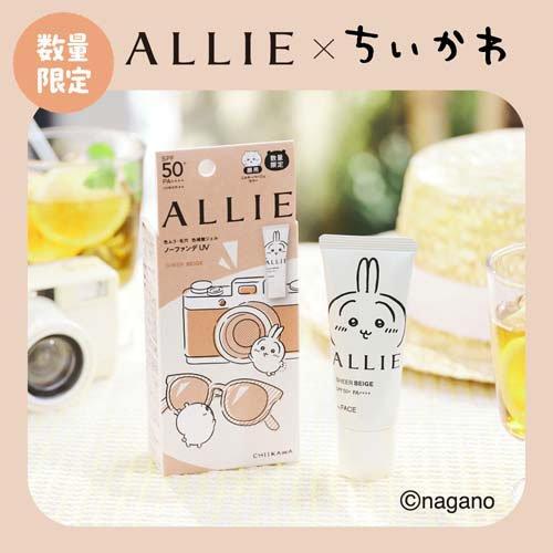 企画品)アリィー クロノビューティ カラーチューニングUV 03 ちいかわ