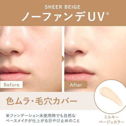 企画品)アリィー クロノビューティ カラーチューニングUV 03 ちいかわ