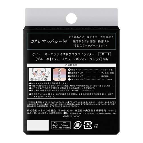 (企画品)ケイト オーロラライズドグロウハイライター EX1 ( 5.6g )/ KATE(ケイト)｜soukai｜02