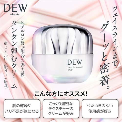 DEW タンタンコンクドロップ ( 55g )/ DEW(デュウ) ヒアルロン酸 DEW タンタンコンクドロップ ( 55g )/ DEW(デュウ) ヒアルロン酸