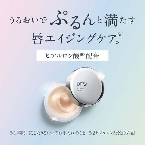 DEW リップゾーンセラム ( 8g )/ DEW(デュウ) ヒアルロン酸 クリーム