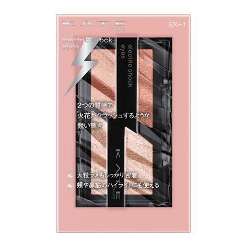 企画品)ケイト エレクトリックショックアイズ EX-1 ( 2g )/ KATE
