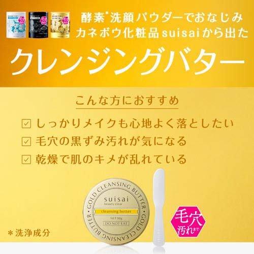 スイサイ ビューティクリア ゴールド クレンジングバター ( 90g