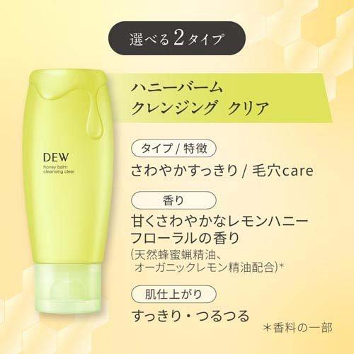 Pearly Dew クレンジングバーム 570ml 150mlポーチ付き DEW ハニーバームクレンジング クリア ( 180g )/ DEW(デュウ