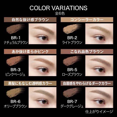 ケイト 3DアイブロウカラーZ BR-5 ( 6.3g )/ KATE(ケイト) KATE