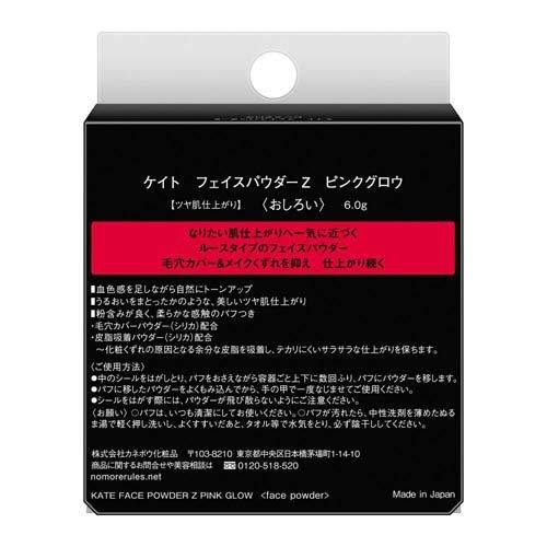 企画品)ケイト フェイスパウダーZ ピンクグロウ ( 6g )/ KATE(ケイト