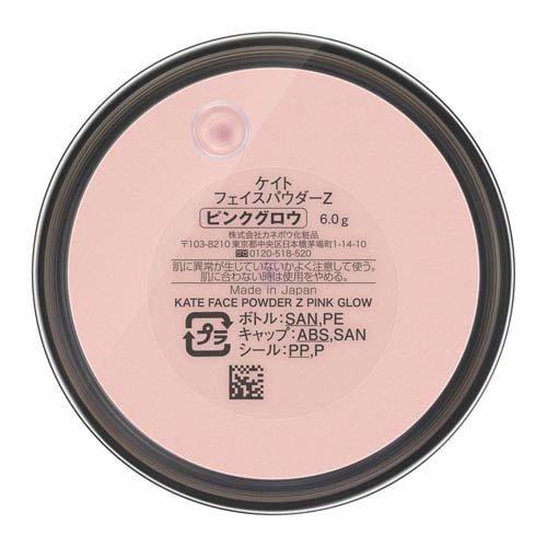企画品)ケイト フェイスパウダーZ ピンクグロウ ( 6g )/ KATE(ケイト