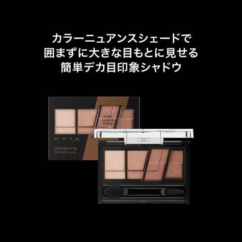 企画品)ケイト デザイニングブラウンアイズ EX-2 ( 3.2g )/ KATE