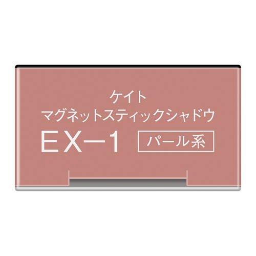 企画品)ケイト マグネットスティックシャドウ EX-1 ( 1.7g )/ KATE