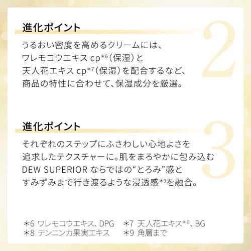 DEW スペリア リペアローション しっとり ( 150ml )/ DEWスペリア