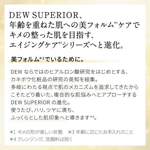 DEW スペリア リファイニングセラム ( 100ml )/ DEWスペリア : 爽快