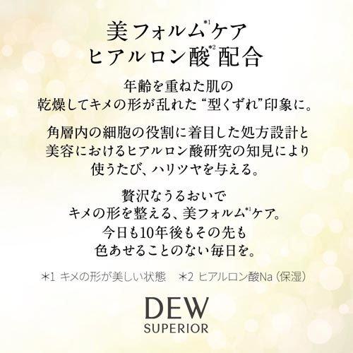 DEW スペリア フォーカスリペアクリーム レフィル ( 30g )/ DEW