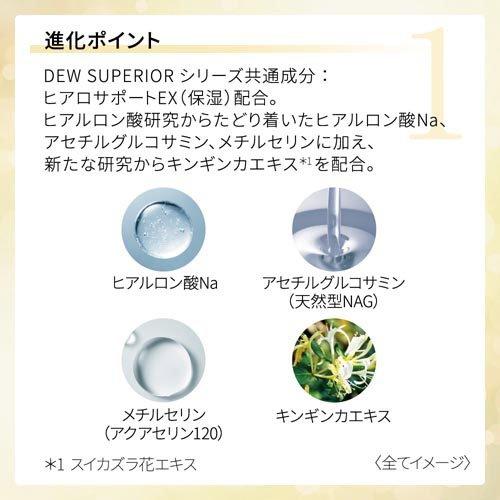 DEW スペリア フォーカスリペアクリーム レフィル ( 30g )/ DEW