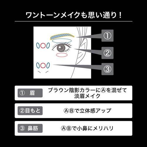 企画品)ケイト デザイニングアイブロウ3D(デュアルコントゥアカラー