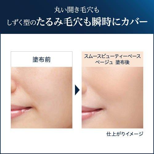 メディア リュクス スムースビューティーベース ベージュ ( 30ml