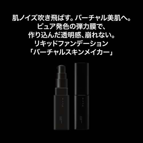 ケイト バーチャルスキンメイカー 06 ( 25.0ml )/ KATE(ケイト) KATE