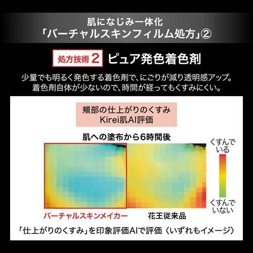 ケイト バーチャルスキンメイカー 06 ( 25.0ml )/ KATE(ケイト) KATE