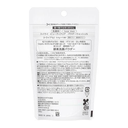 スイサイ ビューティクリア パウダーウォッシュN トライアル ( 0.4g*15