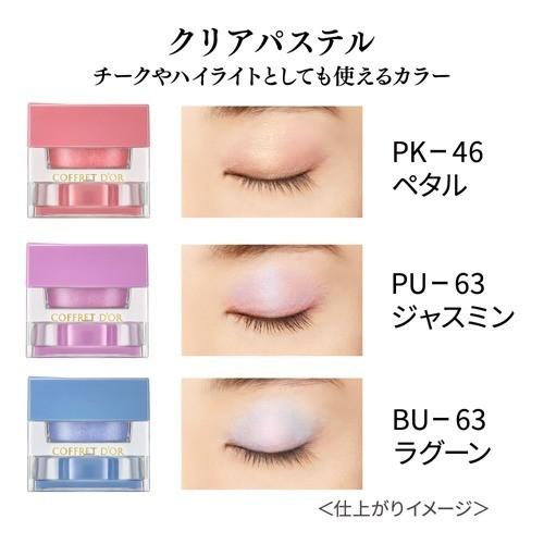 コフレドール 3Dトランスカラー アイ&フェイス PK-46 ペタル コフレドール 3Dトランスカラー アイ&フェイス PK-46 ペタル