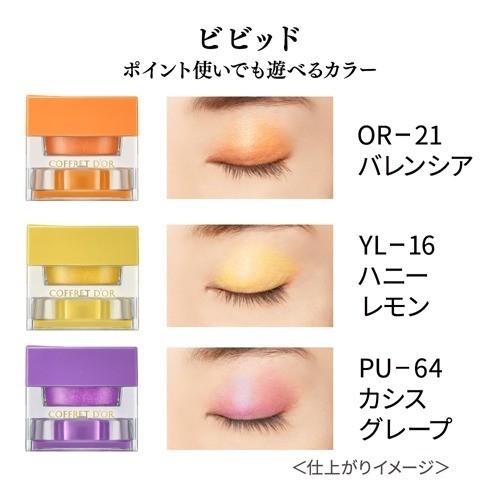 コフレドール 3dトランスカラー アイ フェイス Or 21 バレンシア 3 3g コフレドール 爽快ドラッグ 通販 Yahoo ショッピング