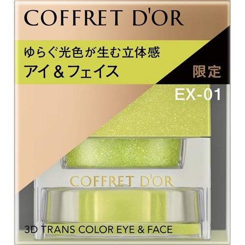 訳あり 企画品 コフレドール 3dトランスカラー アイ フェイス Ex 01 ライムフィズ 3 3g コフレドール 爽快ドラッグ 通販 Yahoo ショッピング