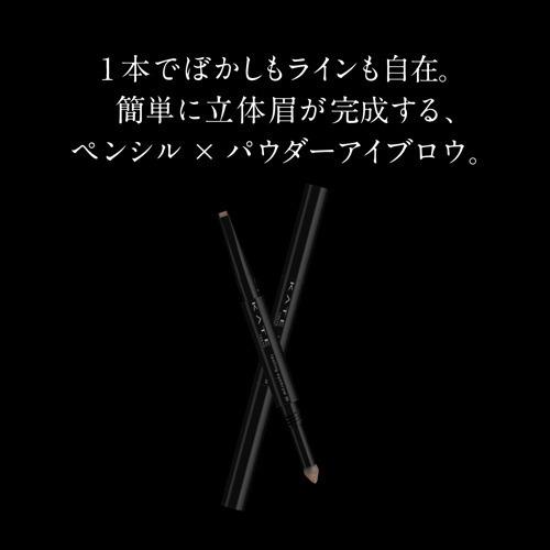 専用アイブロウ3点 ケイト デザイニングアイブロウ3D EX－7(本体 EX-7