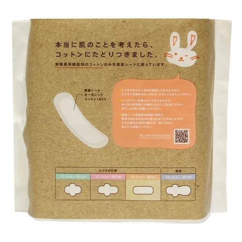 オーガニック コットンナプキン ふつうの日用 羽なし 25.5cm ( 16個入
