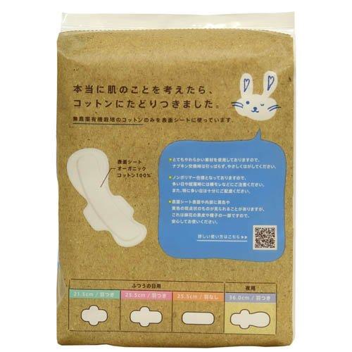 オーガニック コットンナプキン 夜用 羽つき 36cm ( 7個入 )/ コットン