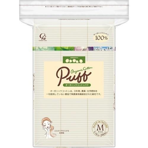 オーガニックセレナ オーガニックコットンパフ Mサイズ ( 200枚入