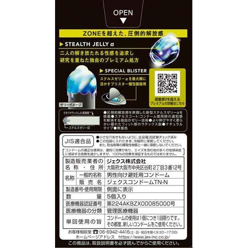 ZONE Premium ( 5個入 )/ ジェクス : 爽快ドラッグ - 通販 - Yahoo