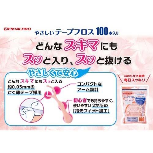 【正規品/100枚】100日分 OBTバランス調整テープ【6,000円お得】 デンタルプロ やさしいテープフロス ( 100本 ) : 爽快ドラッグ - 通販