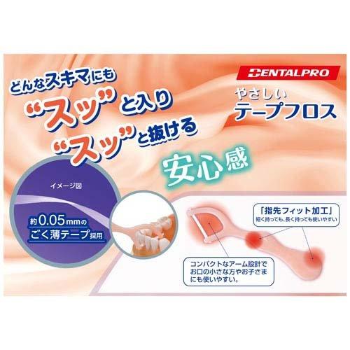 デンタルプロ やさしいテープフロス ( 100本 ) : 爽快ドラッグ - 通販