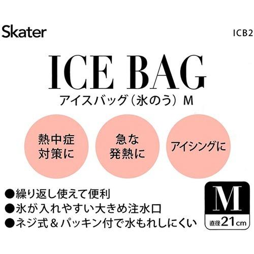 アイスバッグ M I Mドラえもん道具 Icb2 1個 スケーター 爽快ドラッグ 通販 Yahoo ショッピング