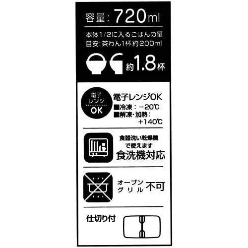 冷凍 電子レンジ可 エアバルブ付 ラク軽 作り置き 弁当箱 720ml モフサンド ( 1個 )｜soukai｜02