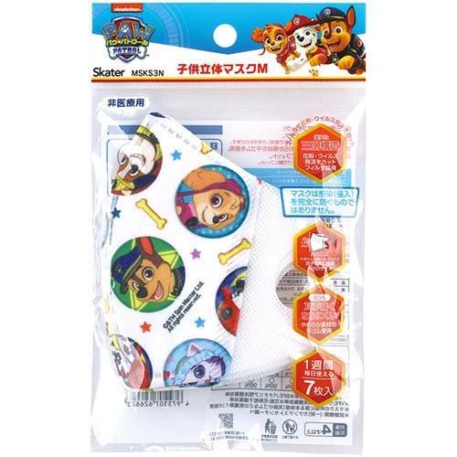 子供用 不織布 立体マスク パウ・パトロール ( 7枚入 ) : 爽快ドラッグ