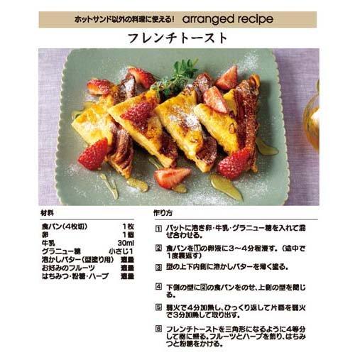ALHOS1 アルミ製ホットサンドメーカー ハローキティ23 ( 1個 ) : 爽快