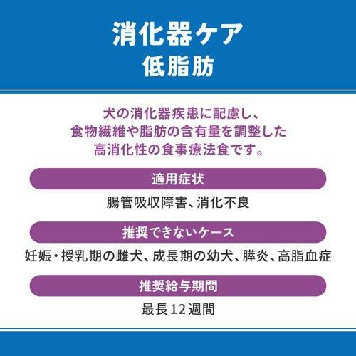 ベッツウェル 犬用食事療法食 消化器ケア 低脂肪 ( 3kg )/ : 爽快