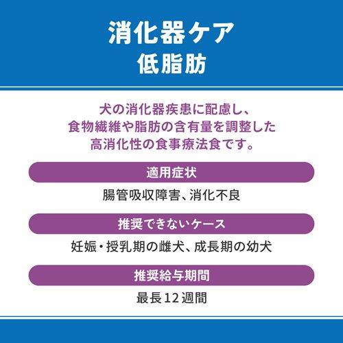 ベッツウェル 犬用食事療法食 消化器ケア 低脂肪 ( 3kg )/ : 爽快