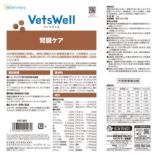 ベッツウェル 犬用食事療法食 腎臓ケア ( 1kg )/ : 爽快ドラッグ
