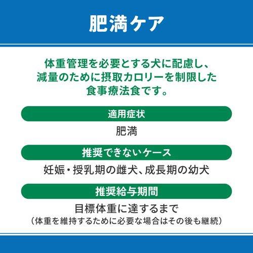 ベッツウェル 犬用食事療法食 肥満ケア ( 3kg )/ : 爽快ドラッグ