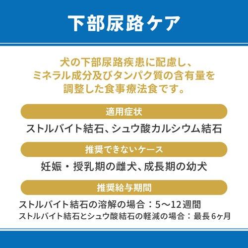ベッツウェル 犬用食事療法食 下部尿路ケア ( 3kg )/ : 爽快ドラッグ
