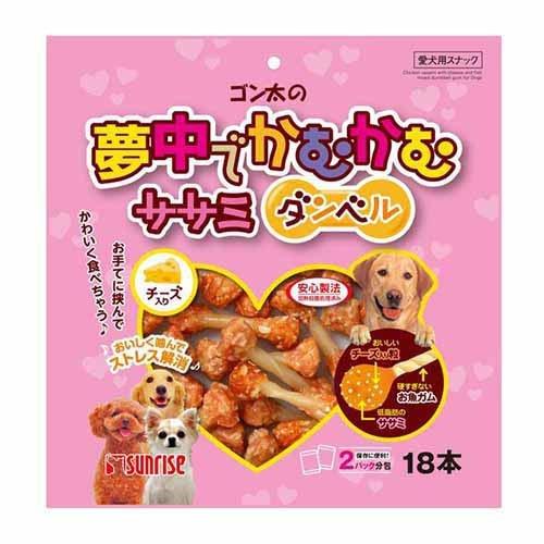 サンライズ ゴン太の夢中でかむかむ ササミダンベル チーズ入り ( 18本