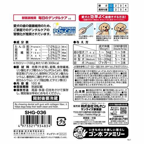 ゴン太の歯磨き専用ガム ブレスクリアソフト アパタイトカルシウム入り