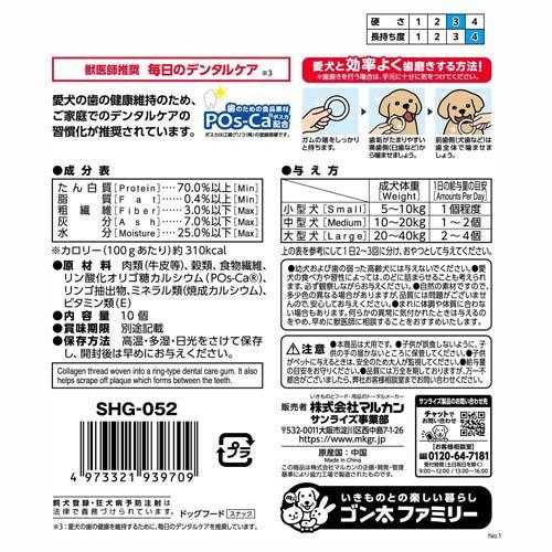 ゴン太の歯磨き専用ガム ブレスクリア リングタイプ ( 10個 )/ ゴン太