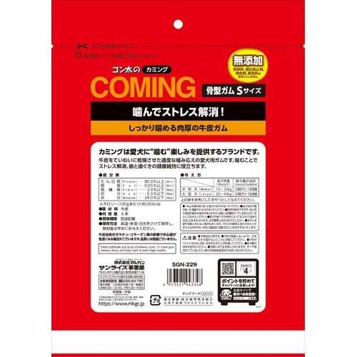 ゴン太のカミング骨型ガム（Lサイズ）　8本 ゴン太のカミング 骨型ガム Lサイズ ( 1本 )/ ゴン太 : 爽快