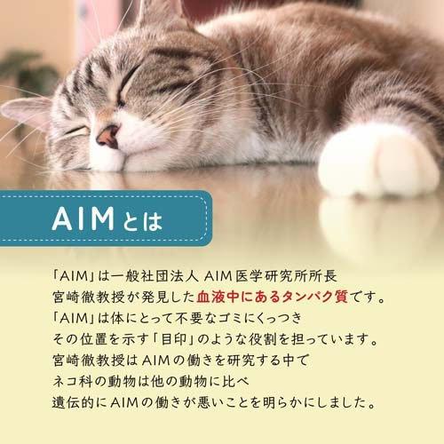 AIM30 室内避妊・去勢後 成猫用 健康な尿路・毛玉ケア フィッシュ