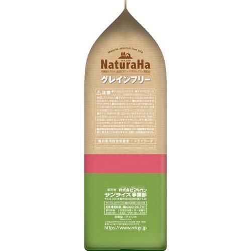 ナチュラハ グレインフリー ビーフ＆野菜　61個セット！ サンライズ ナチュラハ グレインフリー 15歳以上用 やわらかビーフ