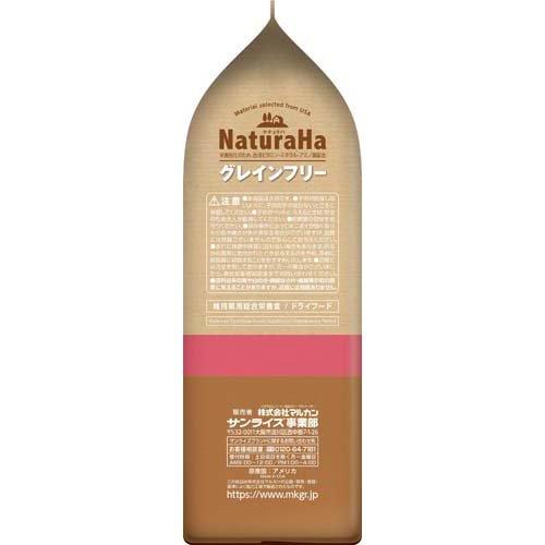 ナチュラハ グレインフリー サーモン＆野菜入り 13歳以上用 小粒