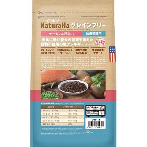 ナチュラハ グレインフリー サーモン＆野菜入り 体重管理用 小粒