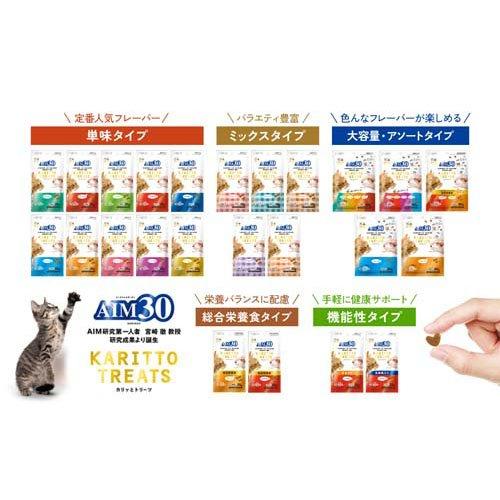 AIM30 カリッとトリーツ 4種のアソート 海の旨みセレクション 猫用